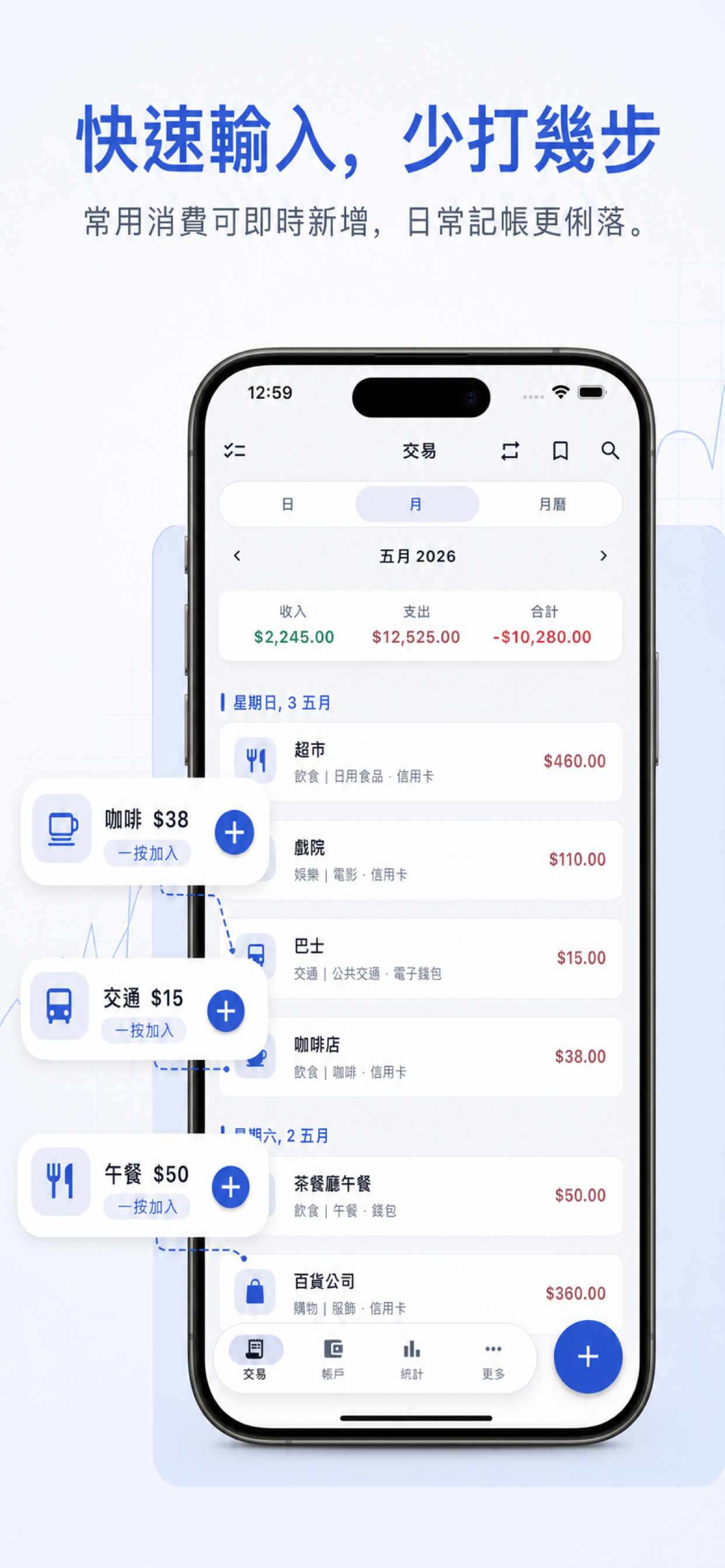 AnytimeBudget quick input screen for voice and text expense tracking